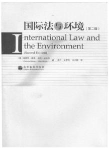 国际法与环境 国际法与环境-图书信息，国际法与环境-作者简介