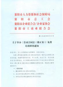 劳动合同法修正案全文 2014最新劳动合同法全文(修正案)