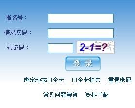 湖南高考志愿填报系统 2015湖南高考志愿填报系统 www.hneao.cn/ks/