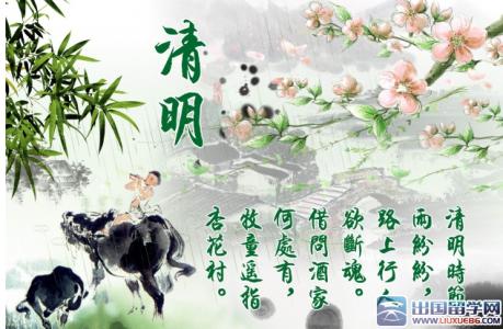 2015年清明节 2015清明节是什么时候