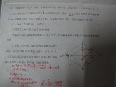黄冈中考满分 2012年黄冈市中考数学模拟第25题满分解答