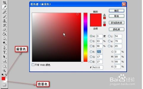 photoshop前景色 photoshop 前景色和背景色的应用