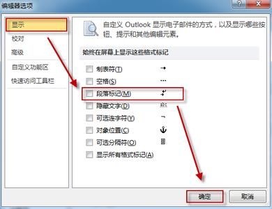 outlook标记重要邮件 Outlook标记符号去掉方法