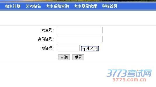 www.jnjsxy.cn www.jnxy.edu.cn 济宁学院网站