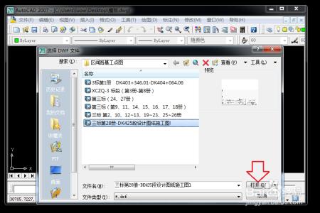 cad怎么打开dwf文件 DWF文件怎么打开，CAD中怎么打开DWF文件？