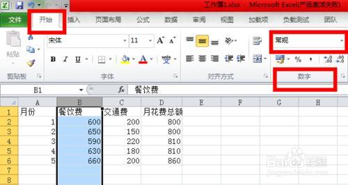 excel 人民币符号 excel显示人民币符号