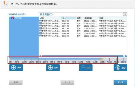 光盘刻录大师车载cd 光盘刻录大师如何刻录CD光盘数据备份