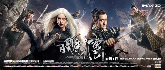 白发魔女传之明月天国 白发魔女传之明月天国-剧情简介，白发魔女