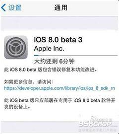 安装ios10.3beta 出错 iOS7.1beta3不能激活怎么办 激活出错怎么办？