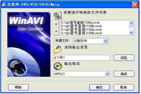 dvd转rmvb软件 DVD转RMVB软件完美教程