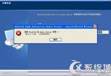 win7声卡驱动安装失败 win7声卡驱动安装失败解决方法