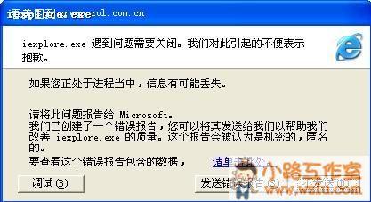 遇到渣男的解决办法 iexplore.exe遇到问题需要关闭的解决办法