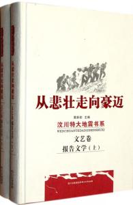 中国古典文学基本丛书 报告文学 报告文学-基本简介，报告文学-国外发展情况