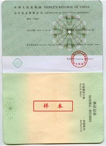 山东省会计从业资格证 山东省启用新版会计从业资格证书的通知