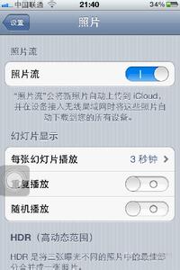 iphone照片上传icloud 怎么使用iphone iCloud照片流？