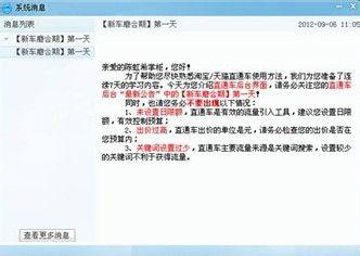 淘宝直通车怎么开通 如何加入开通使用淘宝直通车