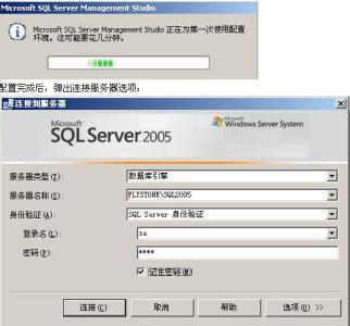 sql server 2005教程 sql server2005安装图文设置教程
