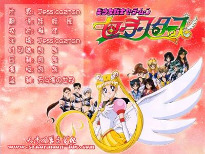 sailor moon Sailor Stars SailorStars-简介，SailorStars-《sailorstars(美