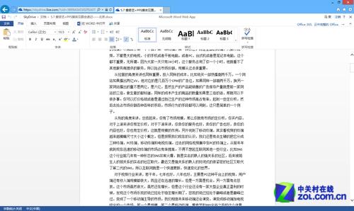 win8自带office激活 Win8自带Office办公软件吗