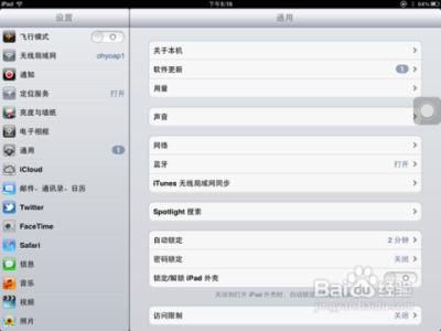 ipad上网设置 ipad如何设置上网