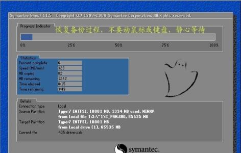 一键ghost恢复系统 一键ghost恢复方法