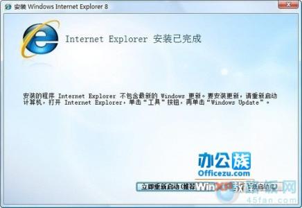 如何安装ie8浏览器 IE8浏览器安装