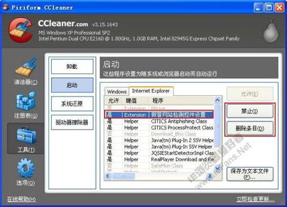 ie浏览器无加载项 IE浏览器中的加载项怎么删除