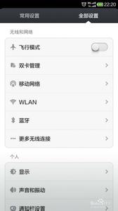 便携式wlan热点 教你手机如何设置便携网络（WLAN）热点