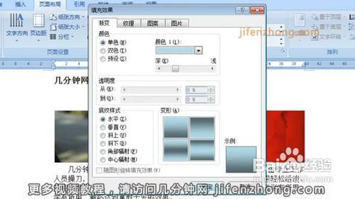 word2007文档页码设置 Word2007―如何设置文档的背景