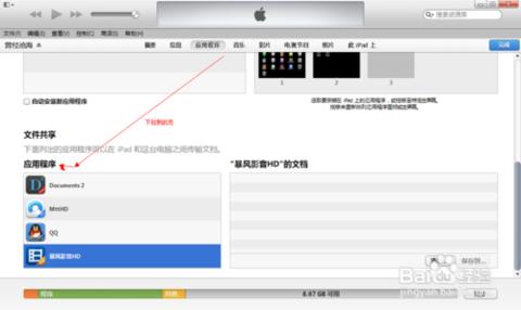 从qq保存到ipad的视频 如何把视频上传到ipad