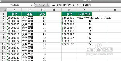 vlookup函数应用 Excel中VLOOKUP函数的应用