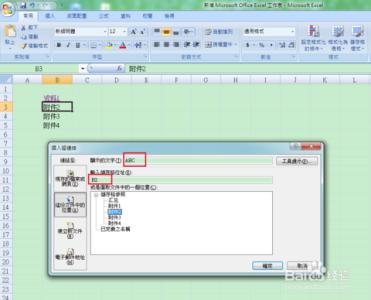 excel怎样取消超链接 怎样在Excel中进行超链接