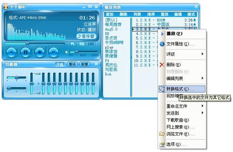 千千静听音频转换 用千千静听怎么转换音频格式