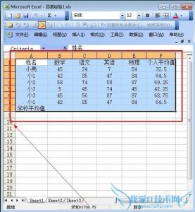 excel2003如何冻结窗口 excel冻结窗口怎么用