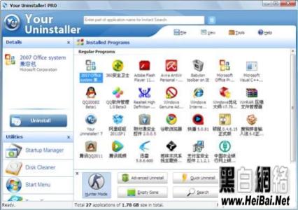 your uninstaller使用 Your Uninstaller的使用教程