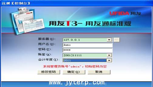 用友t3常见问题 用友T3年结常见问题|用友T3教程