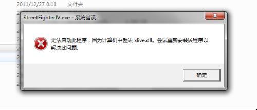 丢失d3dx9 43.dll 解决安装游戏或软件后d3dx9_30.dll丢失无法打开