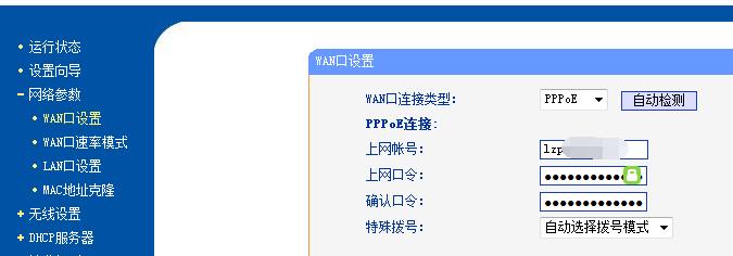 如何更改宽带连接密码 怎样更改宽带连接密码