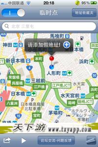 iphone伪装地理位置 iphone微信伪装地理地址位置方法