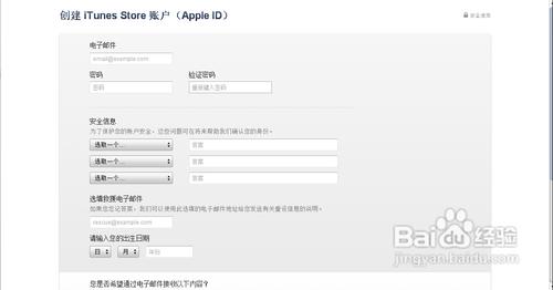 怎么申请新的apple id 怎么申请apple id