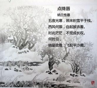 描写雪景的古诗词 雪景诗句