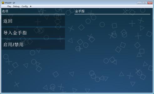 手机psp模拟器怎么用 psp模拟器怎么用？
