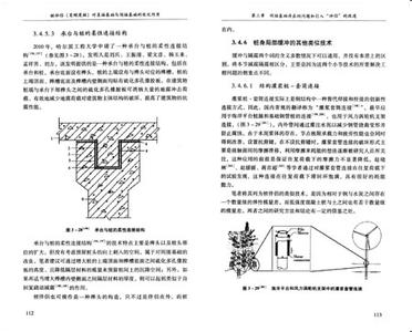 核心刚度 核心刚度-形成机理，核心刚度-成因