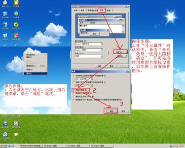 改不了桌面图标大小 怎么更改桌面图标大小