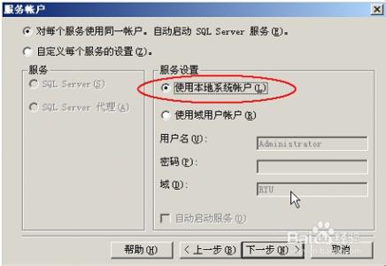 sqlserver2000sp4补丁 SQL Server 2000及SP4补丁安装图解说明 [1]