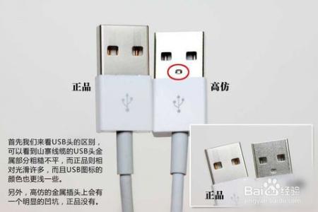 iphone数据线真假辨别 iPhone/iPad数据线真假怎么辨别？