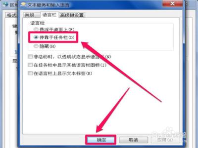 win7输入法无法切换 WIN7输入法图标不见了怎么办