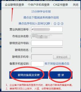 营业执照年检网上申报 工商年检网上申报