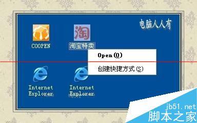 桌面淘宝图标删不掉 电脑桌面上的淘宝图标删不掉怎么办呢？