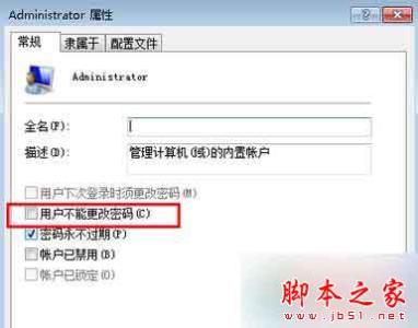 windows8更改开机密码 Win7设置开机密码提示“Windows不能更改密码怎么办”